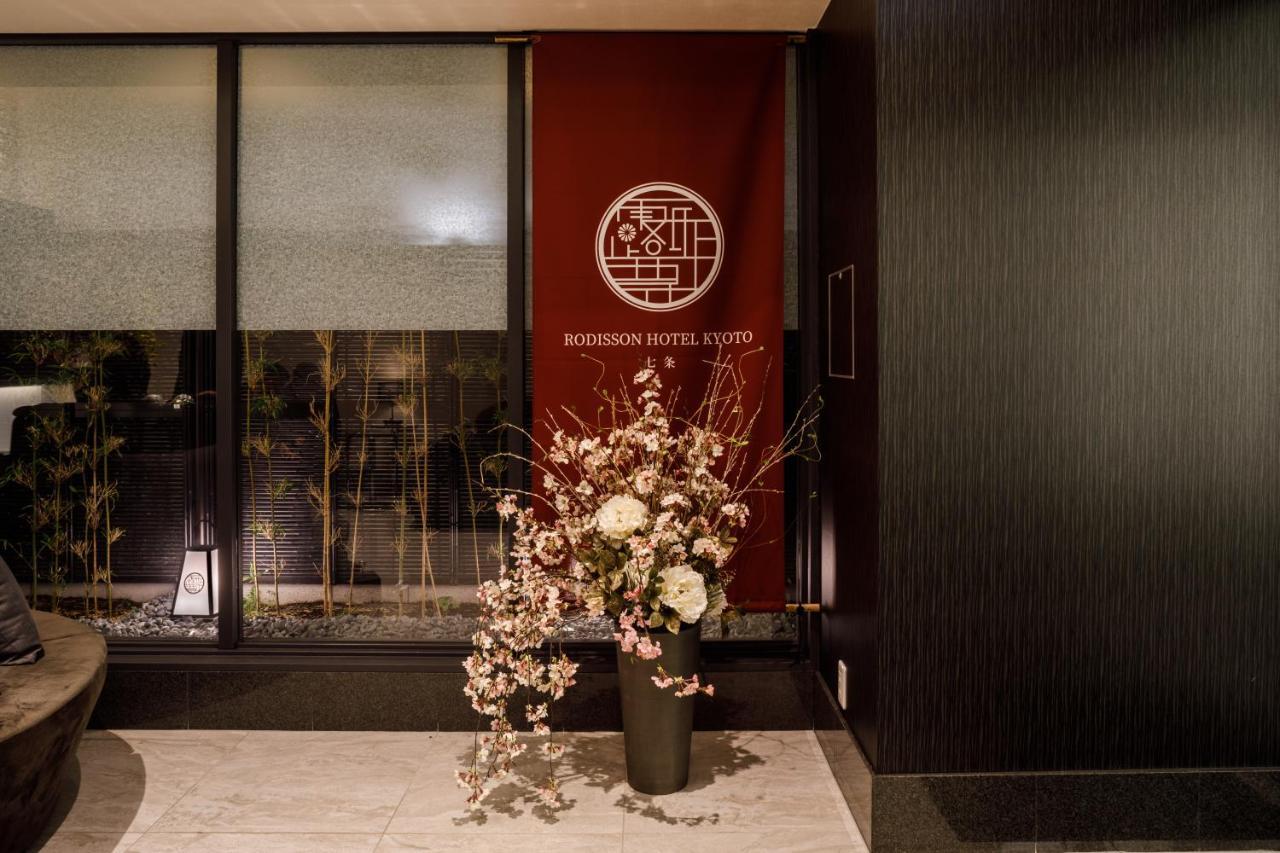 Rodisson Hotel Kyoto Shichijo Екстер'єр фото